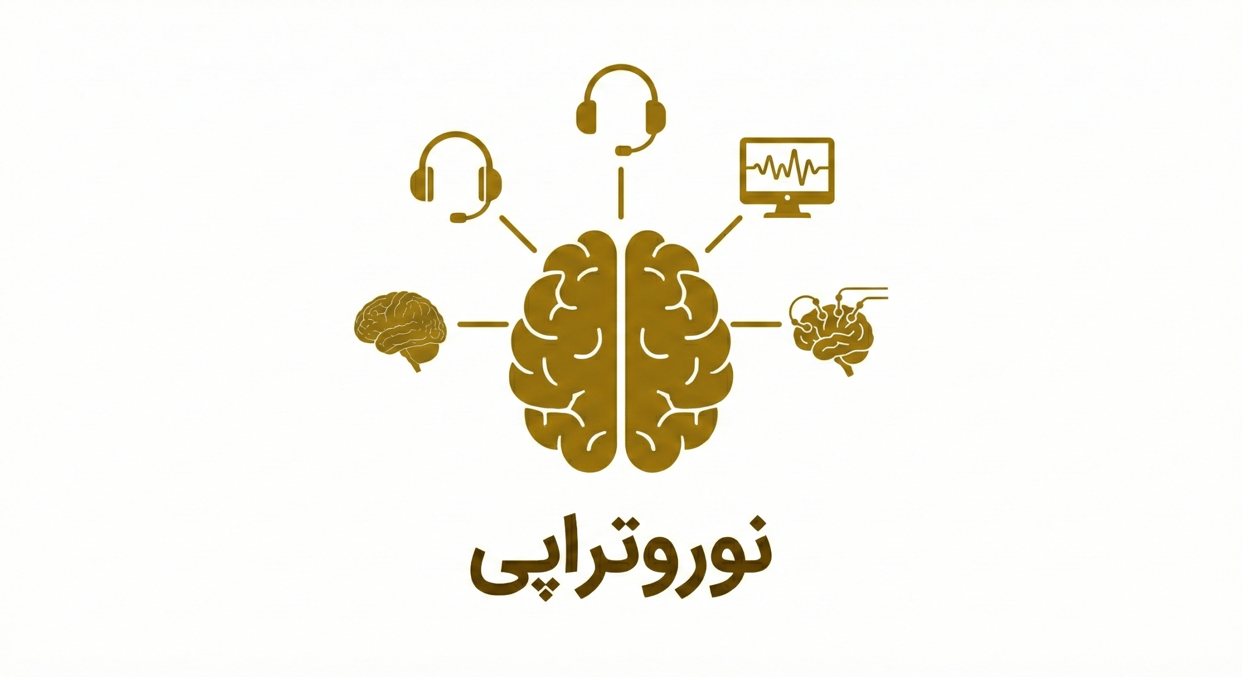 دپارتمان نوروتراپی